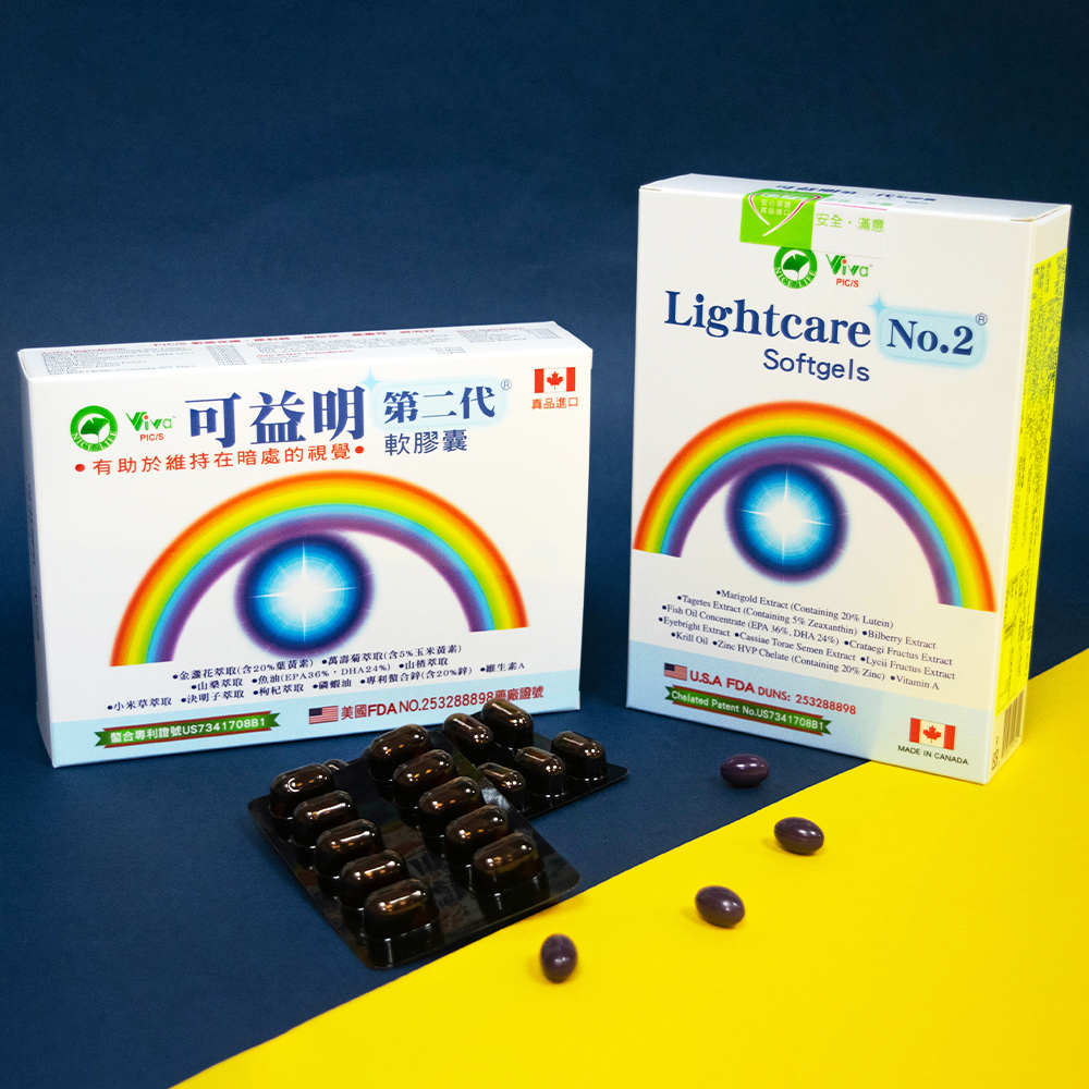 可益明第二代軟膠囊<br>Lightcare No.2 Softgels